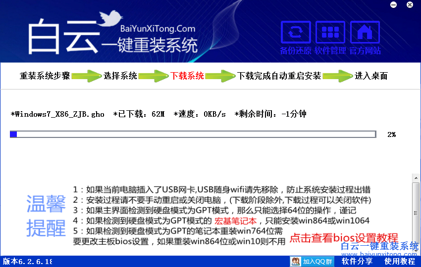 雙系統,重裝系統,怎么重裝系統,雙系統重裝系統步驟
