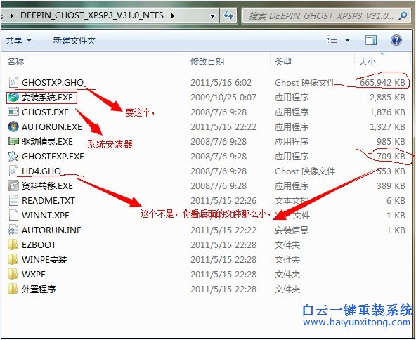 電腦怎么重裝系統(tǒng)，白云一鍵重裝系統(tǒng)教程步驟