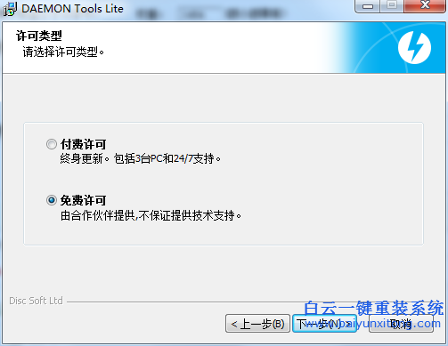 虛擬光驅(qū)安裝系統(tǒng),怎么安裝win8系統(tǒng)步驟