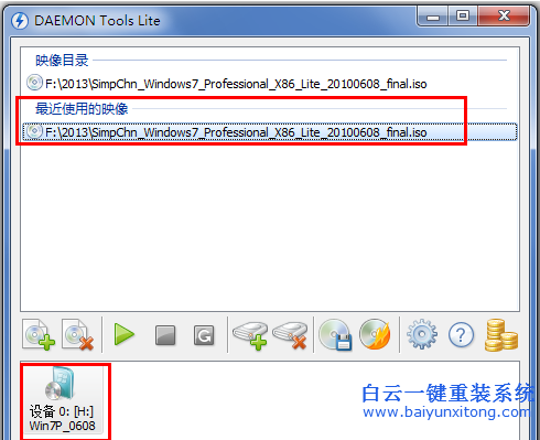 虛擬光驅(qū)安裝系統(tǒng),怎么安裝win8系統(tǒng)步驟