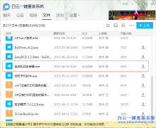 亂碼怎么重裝系統，宏基臺式機裝系統教程