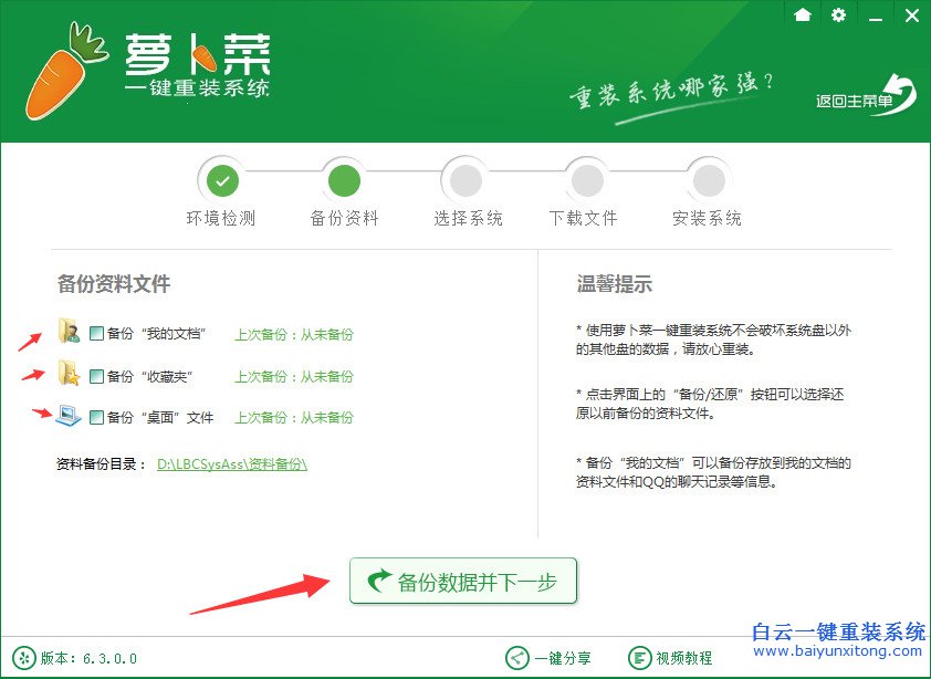 重裝win7教程，一鍵重裝系統教程步驟