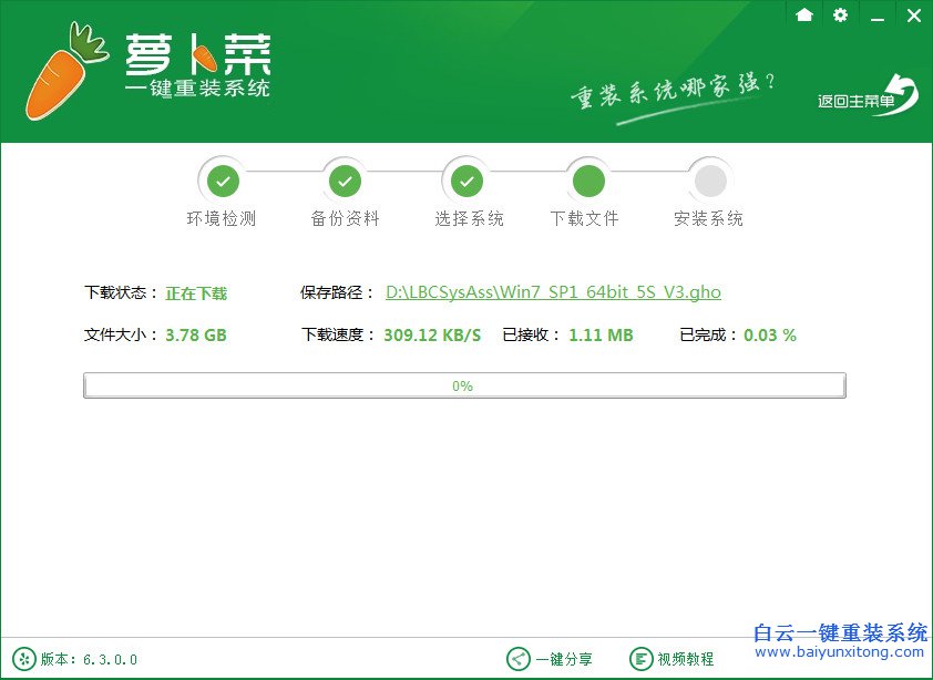 重裝win7教程，一鍵重裝系統教程步驟