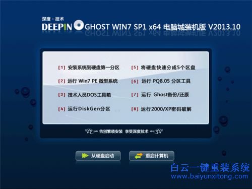 如何重裝系統(tǒng)，win7旗艦版，安裝系統(tǒng)教程，win步驟