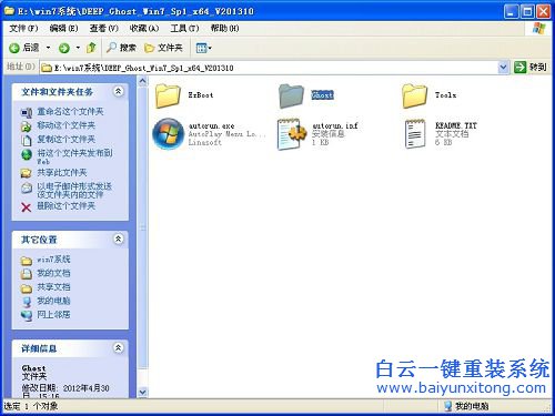 如何重裝系統(tǒng)，win7旗艦版，安裝系統(tǒng)教程，win步驟
