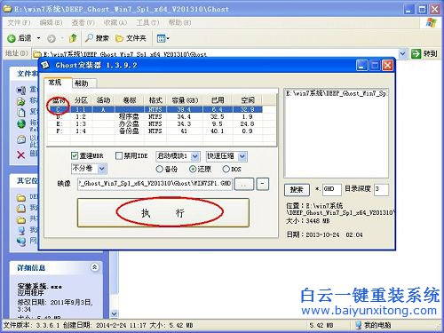 如何重裝系統(tǒng)，win7旗艦版，安裝系統(tǒng)教程，win步驟