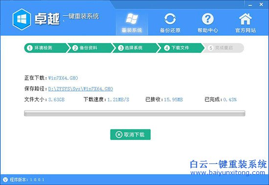 電腦怎么重裝系統，重裝系統軟件，重裝系統軟步驟