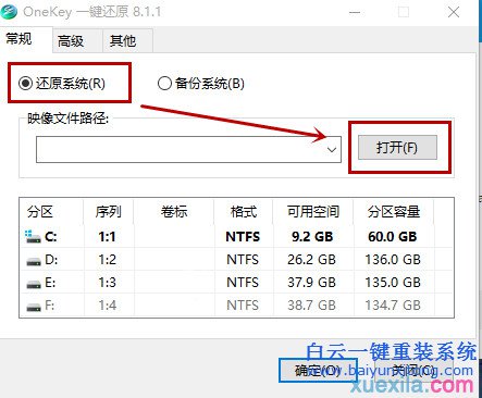 怎么重裝系統，ghostwin7sp1安裝，系統怎么安裝步驟
