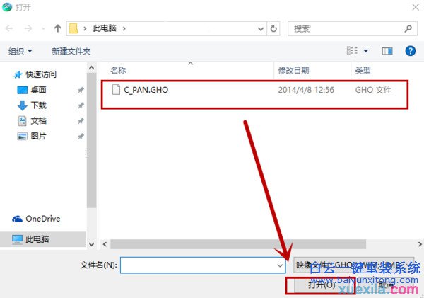 怎么重裝系統，ghostwin7sp1安裝，系統怎么安裝步驟