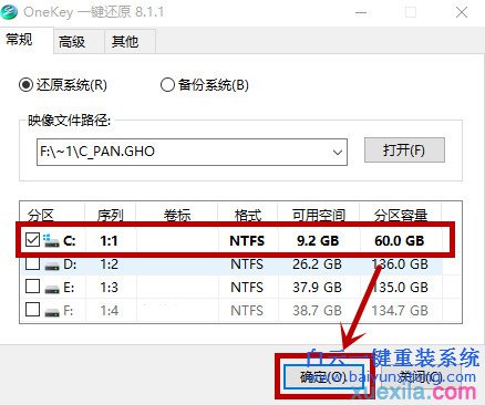怎么重裝系統，ghostwin7sp1安裝，系統怎么安裝步驟
