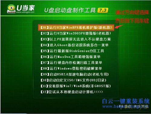 U盤重裝系統教程,U當家U盤重裝系統，重裝系統教步驟