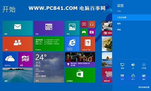 win8升級win8.1，win8免費升級win8.1教程步驟