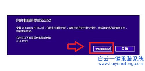 win8升級win8.1，win8免費升級win8.1教程步驟