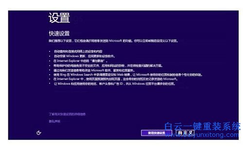 win8升級win8.1，win8免費升級win8.1教程步驟