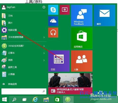 如何安裝最新win10系統(tǒng)，win10系統(tǒng)最新版升級步驟