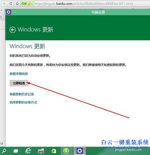 如何安裝最新win10系統(tǒng)，win10系統(tǒng)最新版升級步驟