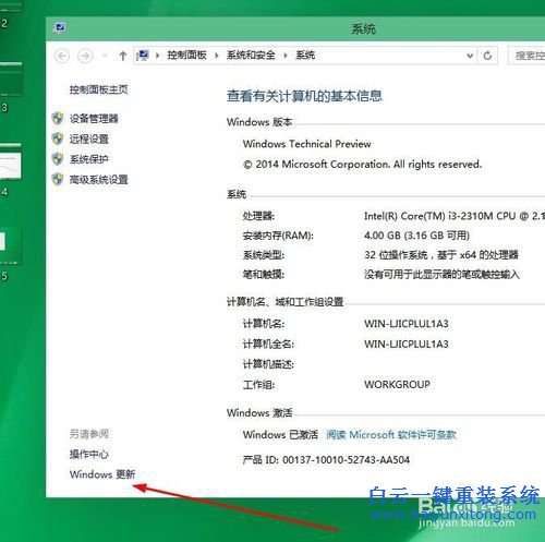 如何安裝最新win10系統(tǒng)，win10系統(tǒng)最新版升級步驟