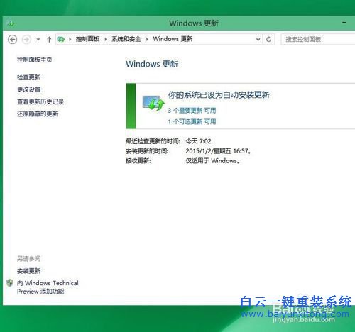 如何安裝最新win10系統(tǒng)，win10系統(tǒng)最新版升級步驟