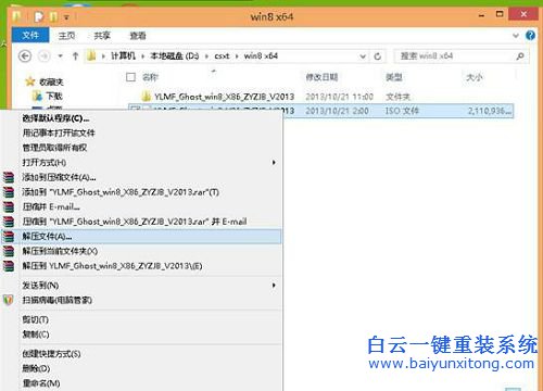 硬盤安裝系統，系統站下載的系統怎么硬盤安裝步驟