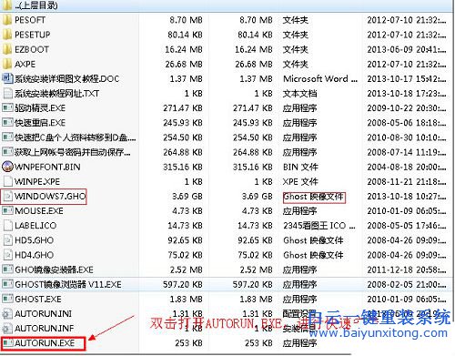 硬盤安裝系統，系統站下載的系統怎么硬盤安裝步驟