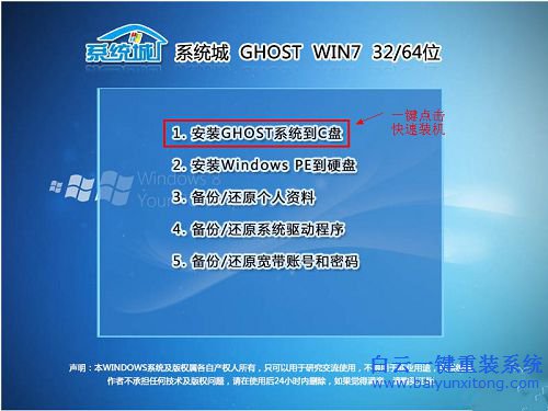 硬盤安裝系統，系統站下載的系統怎么硬盤安裝步驟
