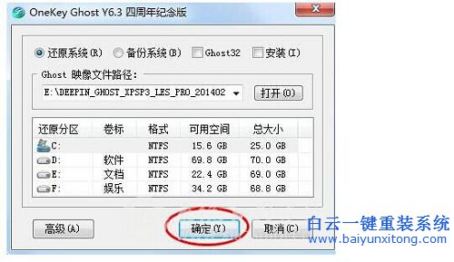 Y470如何重裝系統，ghost系統如何重裝步驟