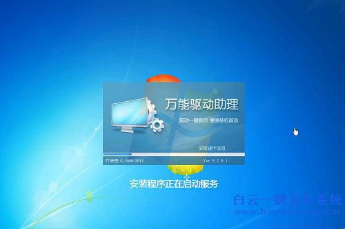 重裝win7教程，win7系統怎么裝步驟