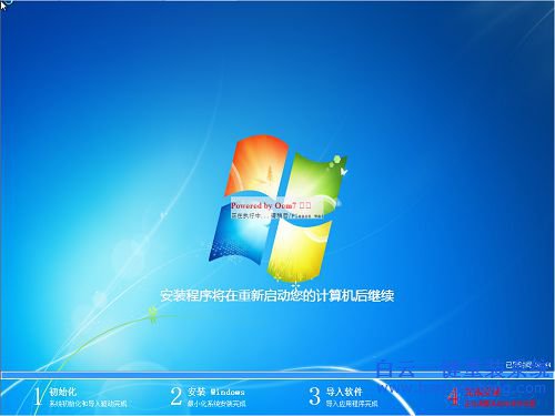 重裝win7教程，win7系統怎么裝步驟