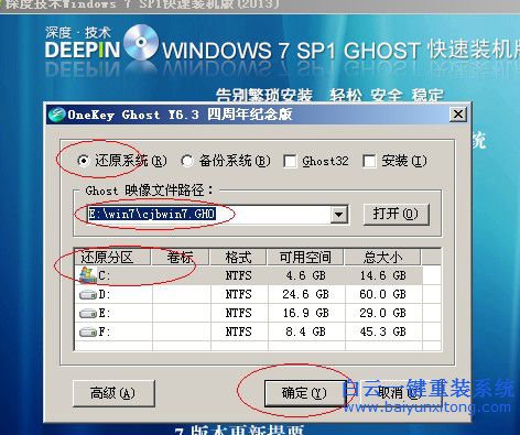 如何重裝系統(tǒng)win7，win7系統(tǒng)安裝方法步驟