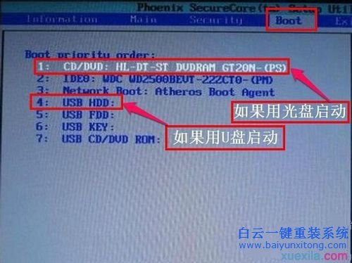 筆記本通用安裝系統教程，宏基筆記本安裝win7教步驟