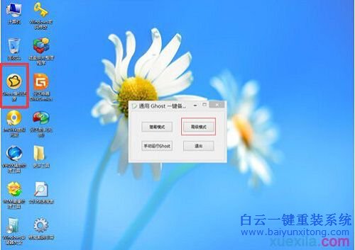 筆記本通用安裝系統教程，宏基筆記本安裝win7教步驟