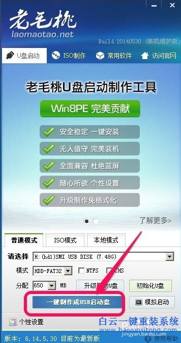 U盤安裝win7系統，win7系統重裝教程步驟