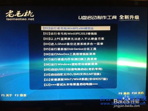 U盤安裝win7系統，win7系統重裝教程步驟