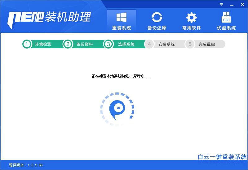 一鍵重裝電腦系統，怎么重裝系統步驟