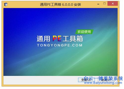 如何安裝win8.1系統，安裝win8.1的教程，如何安裝步驟