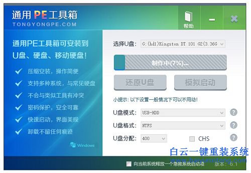 如何安裝win8.1系統，安裝win8.1的教程，如何安裝步驟