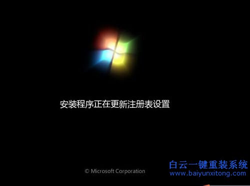 安裝win7系統，安裝win7通用教程，大白菜裝win7教步驟