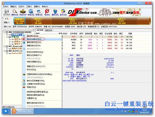如何安裝win8.1系統，安裝win8.1的教程，如何安裝步驟