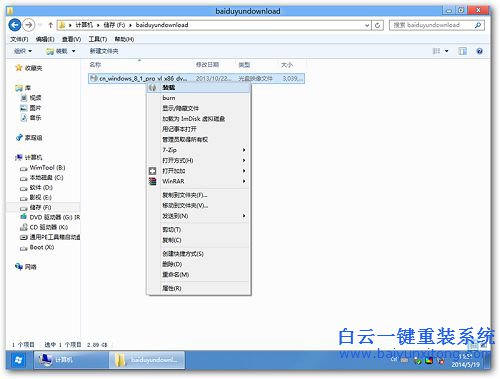 如何安裝win8.1系統，安裝win8.1的教程，如何安裝步驟