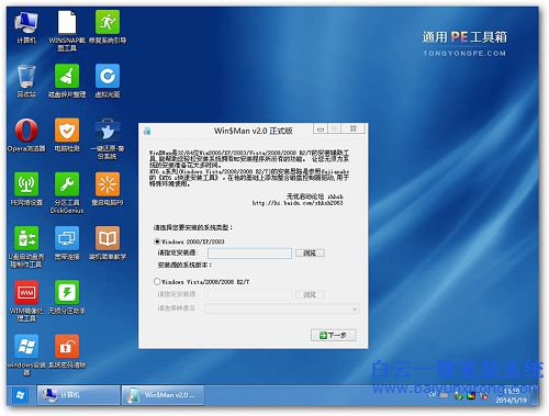 如何安裝win8.1系統，安裝win8.1的教程，如何安裝步驟