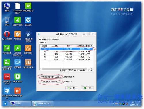 如何安裝win8.1系統，安裝win8.1的教程，如何安裝步驟