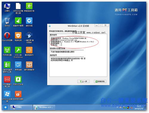 如何安裝win8.1系統，安裝win8.1的教程，如何安裝步驟