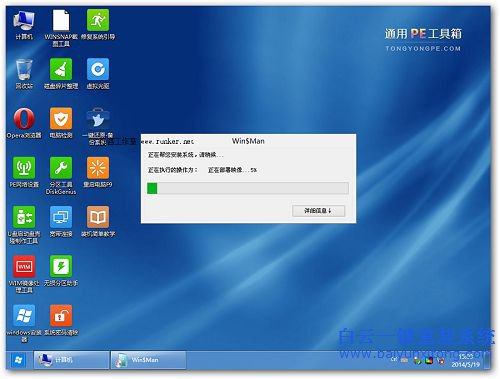 如何安裝win8.1系統，安裝win8.1的教程，如何安裝步驟