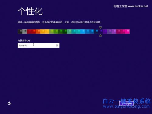 如何安裝win8.1系統，安裝win8.1的教程，如何安裝步驟