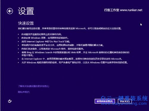 如何安裝win8.1系統，安裝win8.1的教程，如何安裝步驟