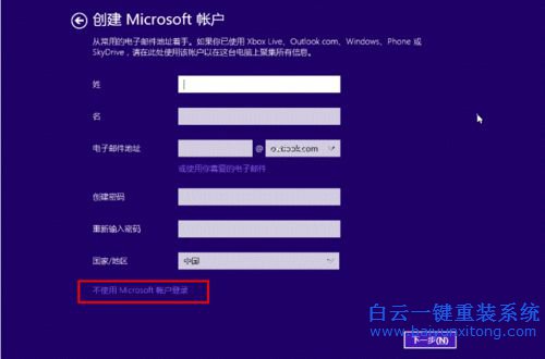 如何安裝win8.1系統，安裝win8.1的教程，如何安裝步驟