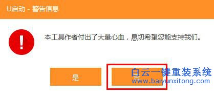 U啟動(dòng)重裝系統(tǒng)，筆記本重裝系統(tǒng)教程步驟