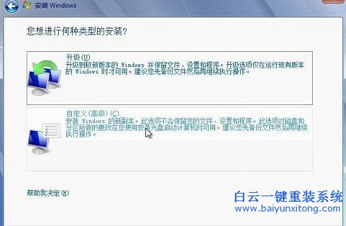 無光盤重裝系統(tǒng)步驟，無U盤重裝系統(tǒng)步驟，系統(tǒng)步驟