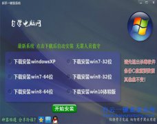 華碩電腦Windows732位系統重裝的方法