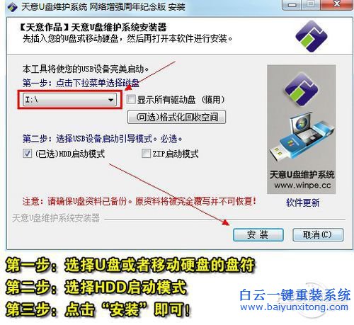 hp重裝系統(tǒng)教程，在線重裝系統(tǒng)教程，一鍵重裝系步驟